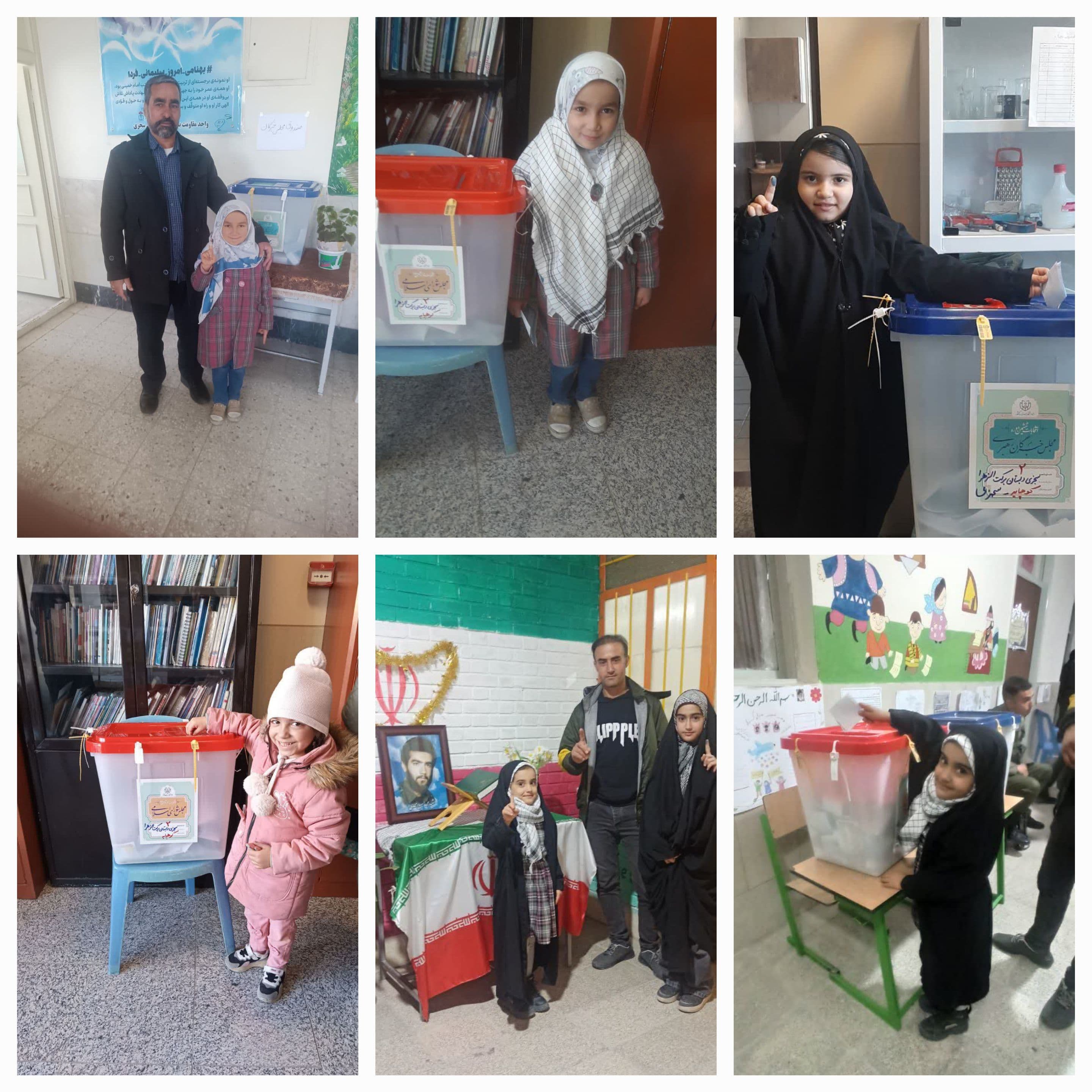پویش من وخانواده ام درمشارکت ملی(انتخابات مجلس شورای اسلامی وخبرگان رهبری)