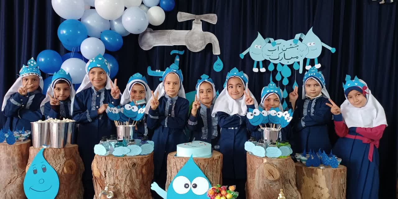 جشن آب کلاس اولی ها